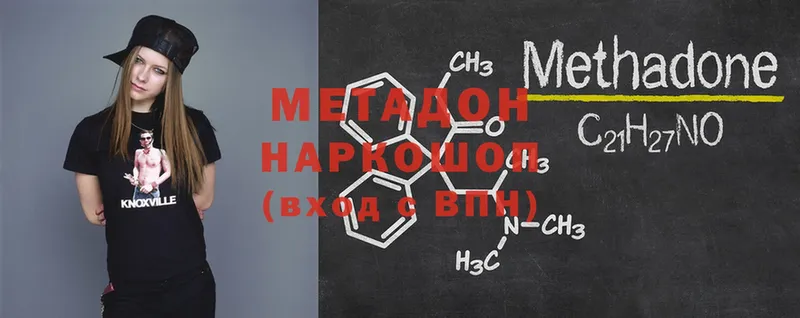 МЕТАДОН кристалл  Луховицы 