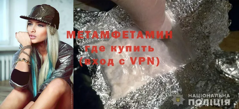 что такое   Луховицы  Первитин Methamphetamine 